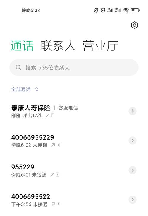 中国人寿客服电话(中国人寿客服电话95519是免费的吗) 中国人寿客服电话(中国人寿客服电话95519是免费的吗)