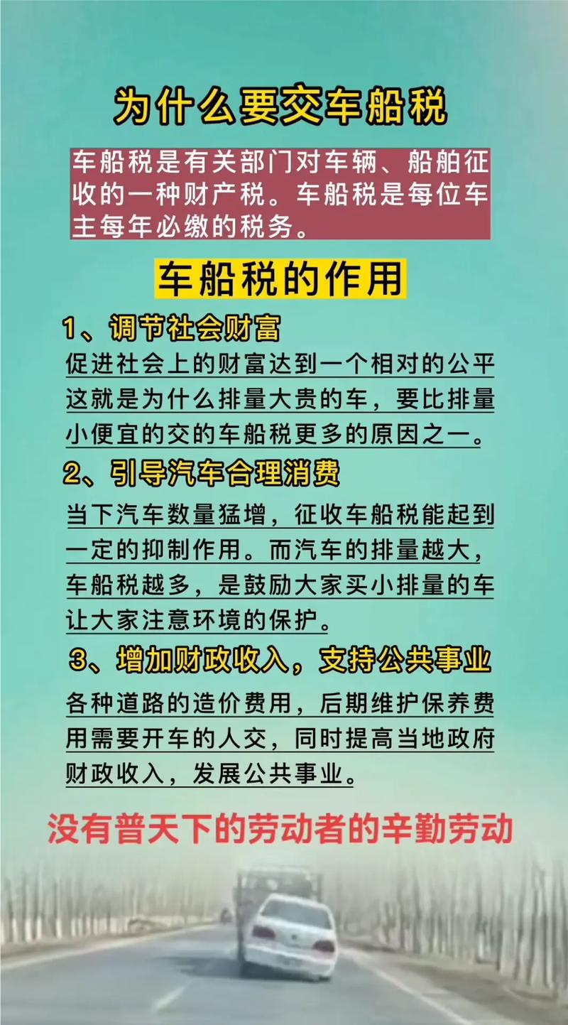 车船使用税在哪交,车船使用税在什么地方缴纳 车船使用税在哪交,车船使用税在什么地方缴纳