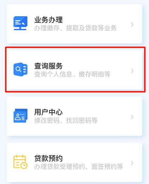 南京公积金查询网,南京公积金在线查询 南京公积金查询网,南京公积金在线查询
