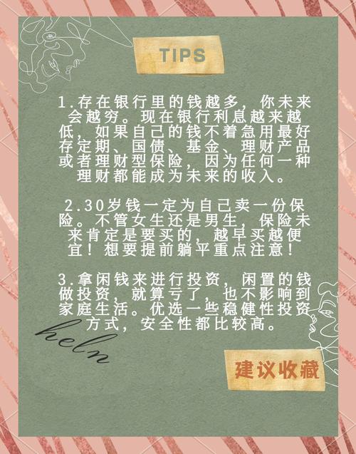 大学生如何理财 - 大学生如何理财的建议 大学生如何理财 - 大学生如何理财的建议