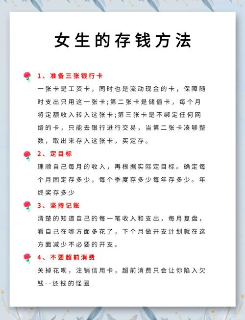 大学生如何理财 - 大学生如何理财的建议 大学生如何理财 - 大学生如何理财的建议