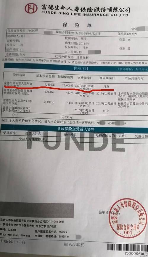 生命人寿官方网站(长生人寿保险公司官方网站) 生命人寿官方网站(长生人寿保险公司官方网站)