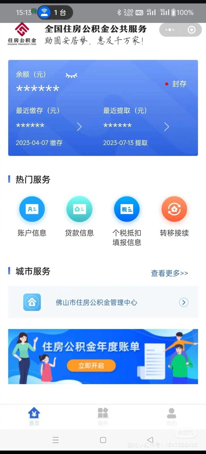 乌鲁木齐住房公积金查询,乌鲁木齐住房公积金查询电话 乌鲁木齐住房公积金查询,乌鲁木齐住房公积金查询电话