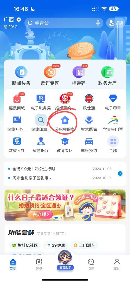 乌鲁木齐住房公积金查询,乌鲁木齐住房公积金查询电话 乌鲁木齐住房公积金查询,乌鲁木齐住房公积金查询电话