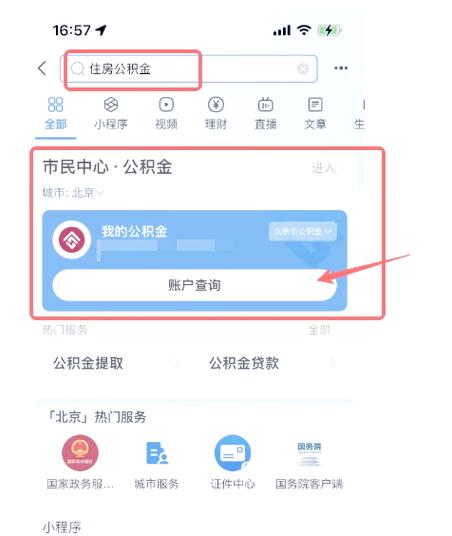 乌鲁木齐住房公积金查询,乌鲁木齐住房公积金查询电话 乌鲁木齐住房公积金查询,乌鲁木齐住房公积金查询电话