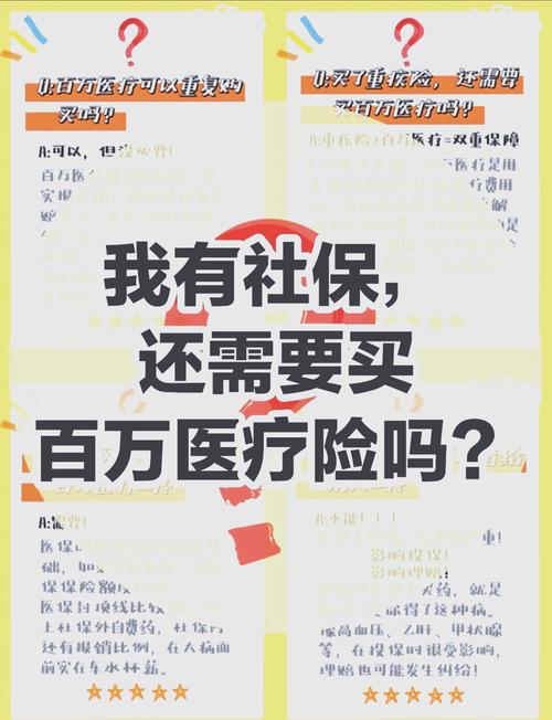 社保重疾险 - 社保重疾险怎么查询 社保重疾险 - 社保重疾险怎么查询