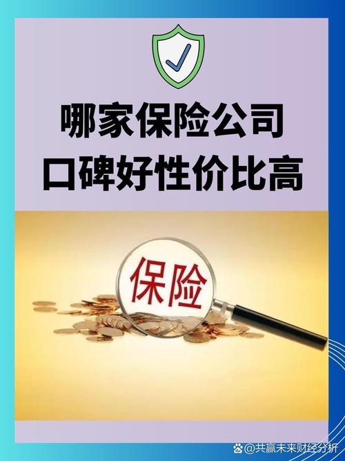 那家车险比较好 - 近来哪家车险好 那家车险比较好 - 近来哪家车险好