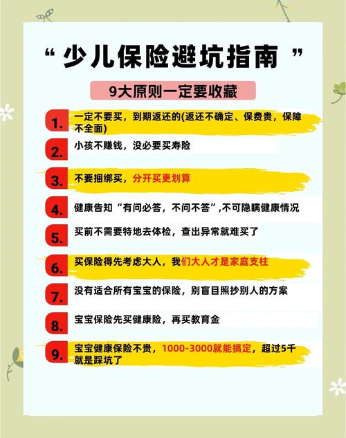 小孩适合买哪种保险 - 小孩适合买什么类型的保险 小孩适合买哪种保险 - 小孩适合买什么类型的保险