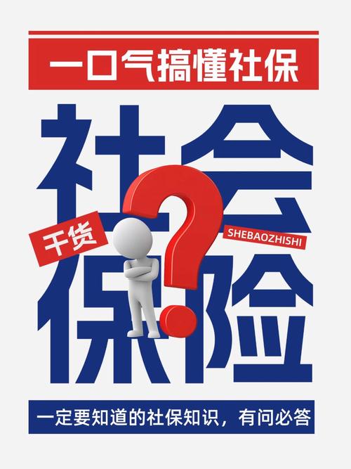 社会保险是什么 - 其他法定社会保险是什么 社会保险是什么 - 其他法定社会保险是什么
