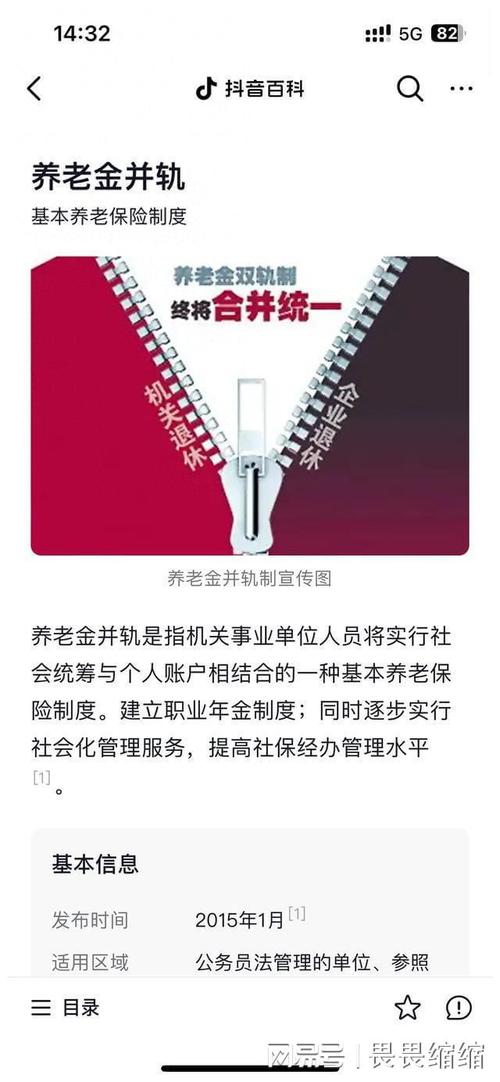 城乡养老保险并轨,城乡居民养老保险并轨 城乡养老保险并轨,城乡居民养老保险并轨