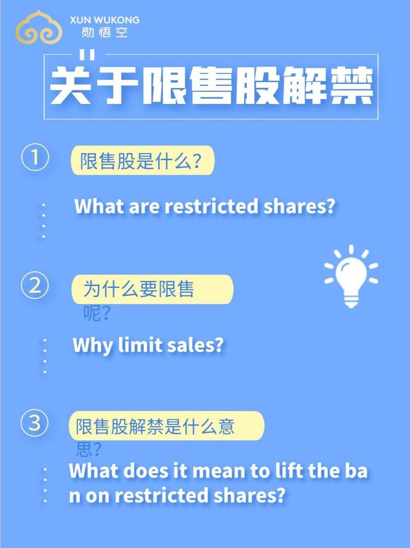 股票002170,股票002600 股票002170,股票002600