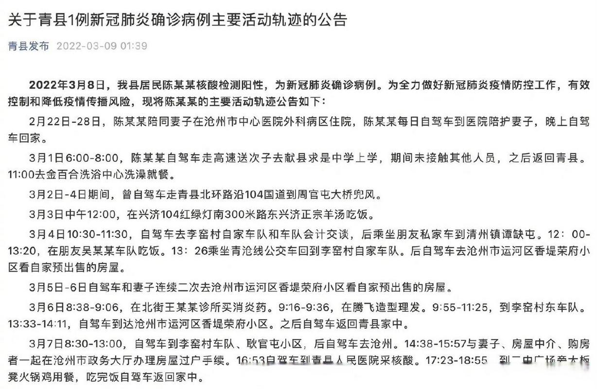 河北疫情存多条传播链 - 河北疫情传染源找到了吗 河北疫情存多条传播链 - 河北疫情传染源找到了吗