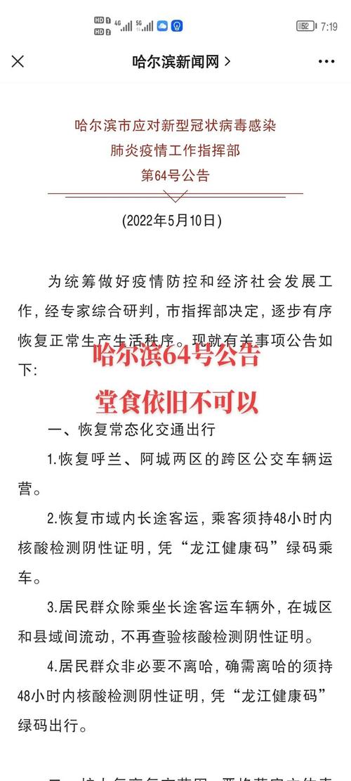 河北疫情存多条传播链 - 河北疫情传染源找到了吗 河北疫情存多条传播链 - 河北疫情传染源找到了吗