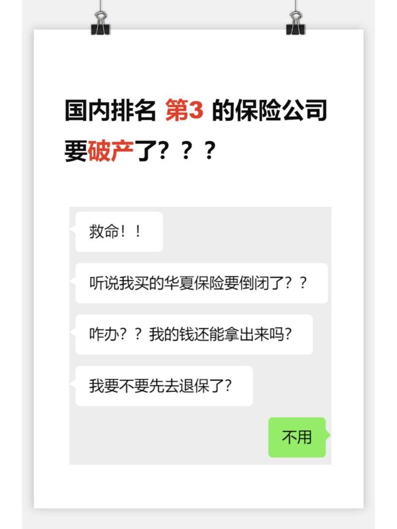 保险公司被接管,四家保险公司被接管 保险公司被接管,四家保险公司被接管