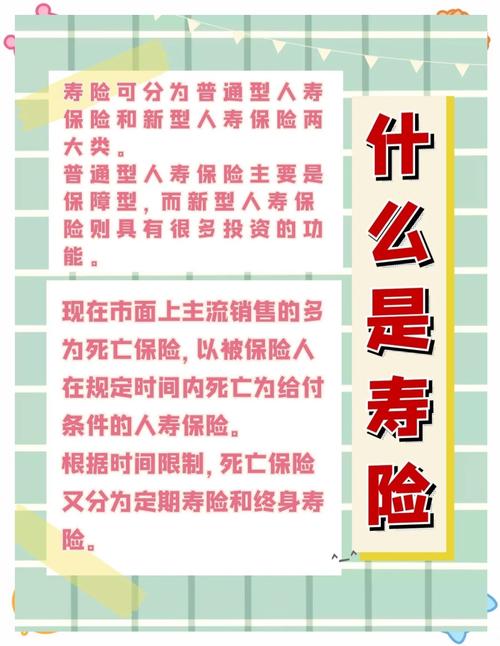 寿险的作用(寿险的作用与意义小作文) 寿险的作用(寿险的作用与意义小作文)