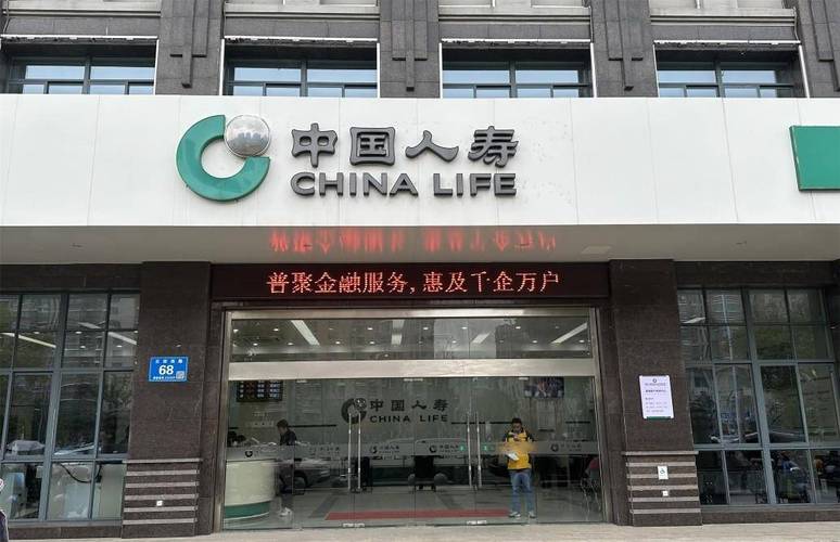人寿保险股份有限公司(人寿保险股份有限公司可靠吗) 人寿保险股份有限公司(人寿保险股份有限公司可靠吗)