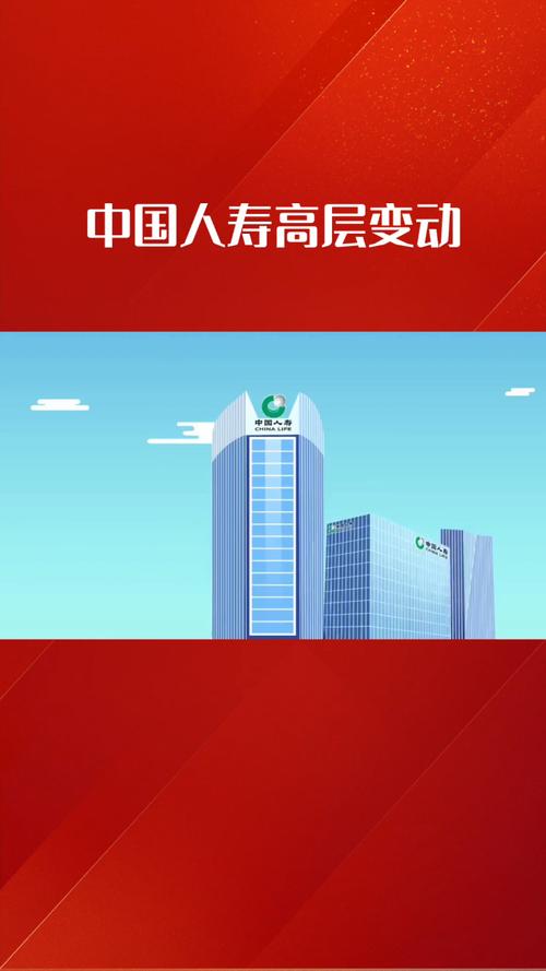 人寿保险股份有限公司(人寿保险股份有限公司可靠吗) 人寿保险股份有限公司(人寿保险股份有限公司可靠吗)