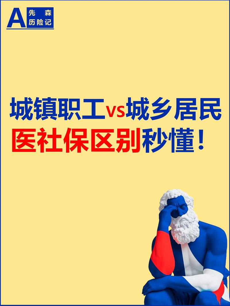 城镇职工养老保险和城乡居民养老保险的区别(城镇职工养老保险和城乡居民养老保险的区别在哪里) 城镇职工养老保险和城乡居民养老保险的区别(城镇职工养老保险和城乡居民养老保险的区别在哪里)