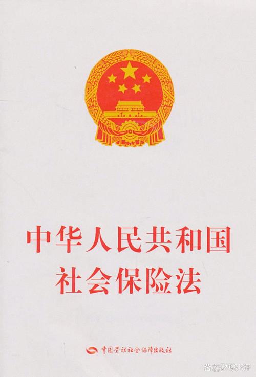 保险法实施细则,医疗保险法实施细则 保险法实施细则,医疗保险法实施细则