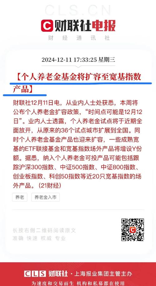 养老金入市时间 - 养老金入市的时间 养老金入市时间 - 养老金入市的时间