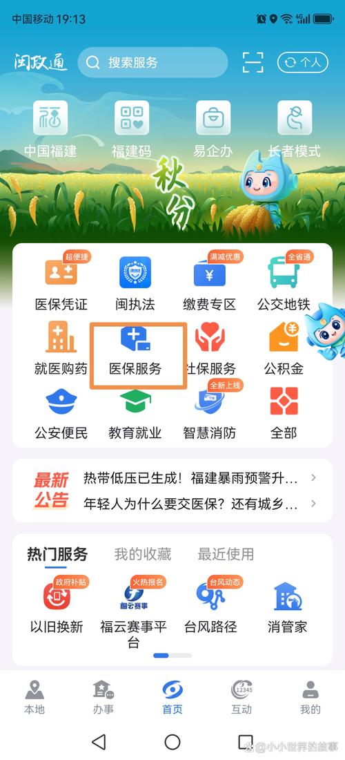 福州市医保中心网站 - 福州市医保中心网站查询 福州市医保中心网站 - 福州市医保中心网站查询