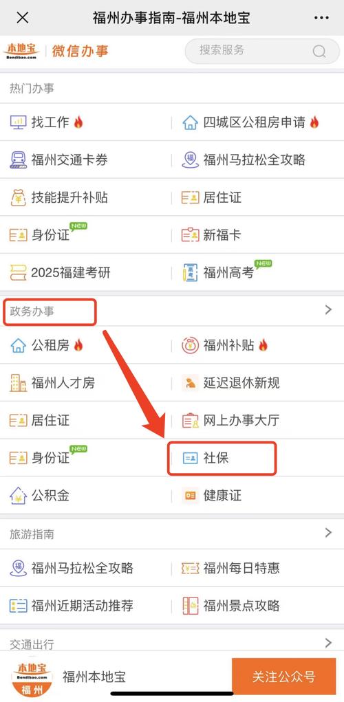福州市医保中心网站 - 福州市医保中心网站查询 福州市医保中心网站 - 福州市医保中心网站查询