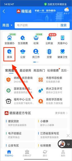 福州市医保中心网站 - 福州市医保中心网站查询 福州市医保中心网站 - 福州市医保中心网站查询