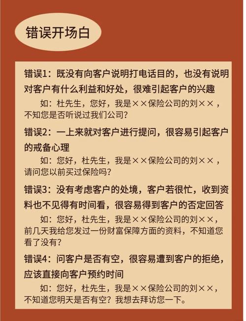 保险电话销售话术(保险电话销售话术怎么说) 保险电话销售话术(保险电话销售话术怎么说)
