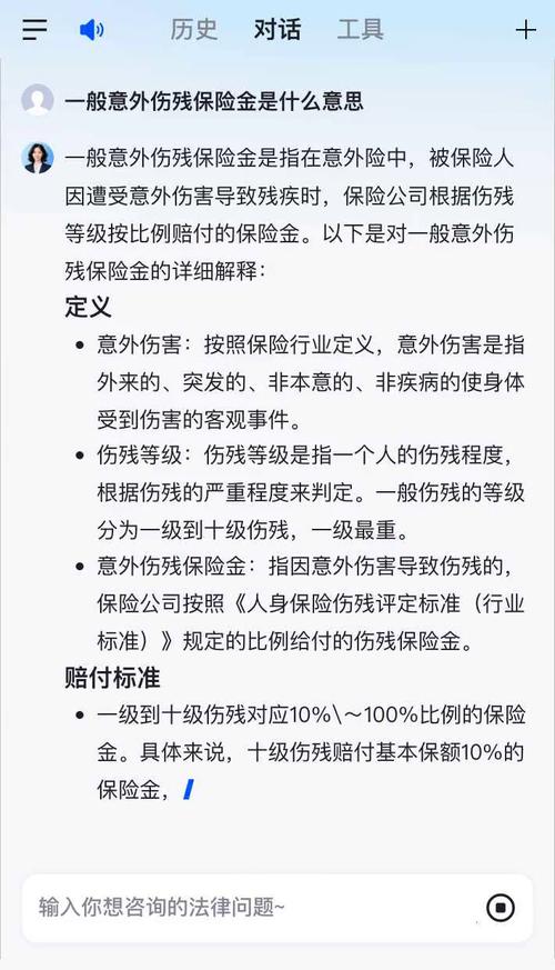 人身保险残疾程度与保险金给付比例表 - 人身保险残疾程度与保险金给付比例表十级表 人身保险残疾程度与保险金给付比例表 - 人身保险残疾程度与保险金给付比例表十级表