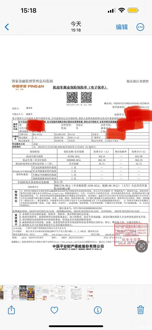 私家车车险,私家车车险核定载质量0 私家车车险,私家车车险核定载质量0