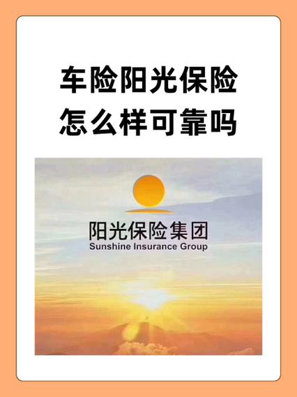 阳光保险 - 阳光保险车险报价查询 阳光保险 - 阳光保险车险报价查询