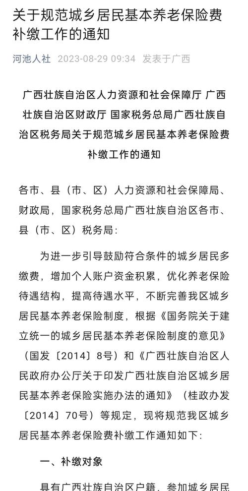 补缴养老保险新政策 - 补缴养老保险新政策,补缴十五年养老保险下个月截止 补缴养老保险新政策 - 补缴养老保险新政策,补缴十五年养老保险下个月截止