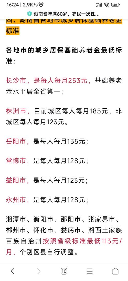 养老保险新政(养老保险新政策2025年实施) 养老保险新政(养老保险新政策2025年实施)