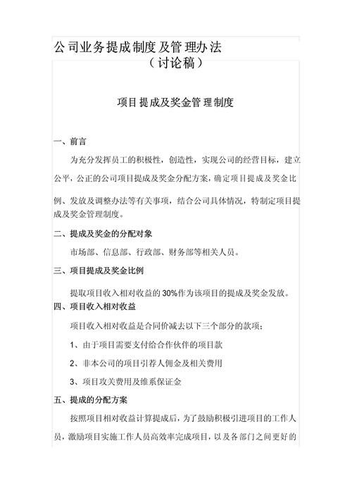 保险业务员 - 保险业务员的真实收入 保险业务员 - 保险业务员的真实收入