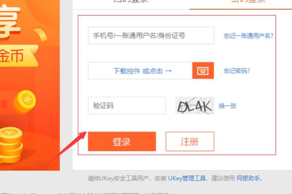 平安一账通登录 - 平安一账通登录不上去怎么办 平安一账通登录 - 平安一账通登录不上去怎么办