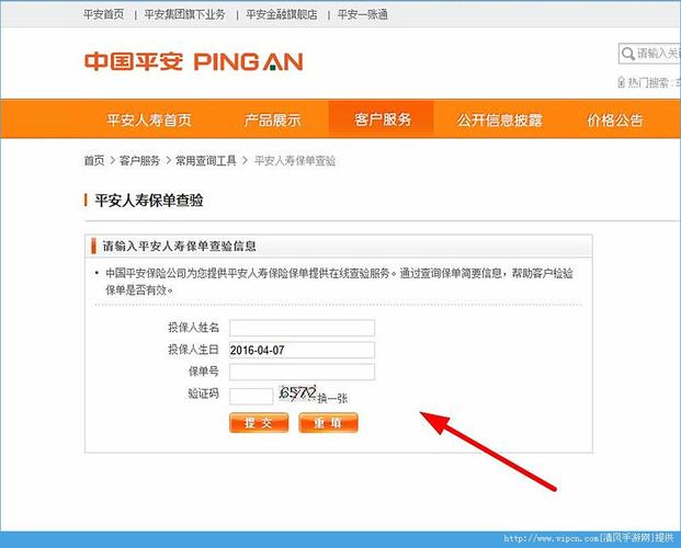 平安一账通登录 - 平安一账通登录不上去怎么办 平安一账通登录 - 平安一账通登录不上去怎么办