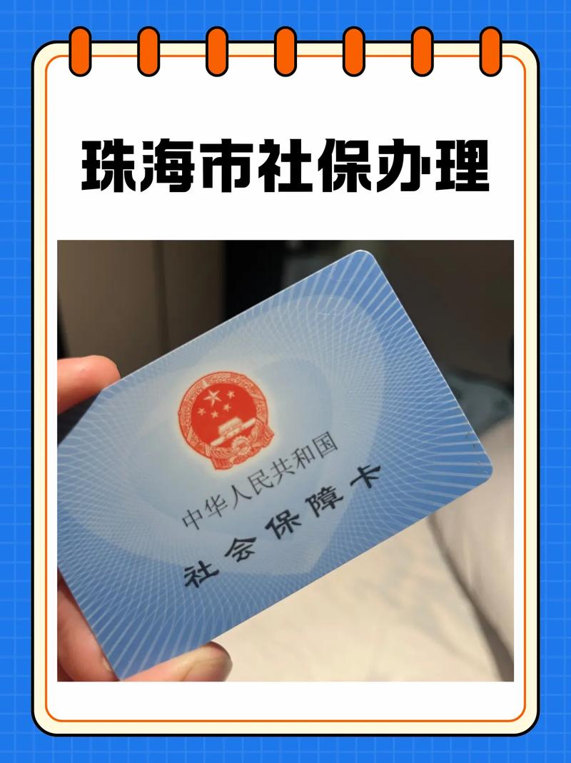 珠海社保个人查询,珠海社保个人查询网公众号 珠海社保个人查询,珠海社保个人查询网公众号