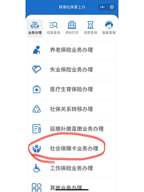 珠海社保个人查询,珠海社保个人查询网公众号 珠海社保个人查询,珠海社保个人查询网公众号