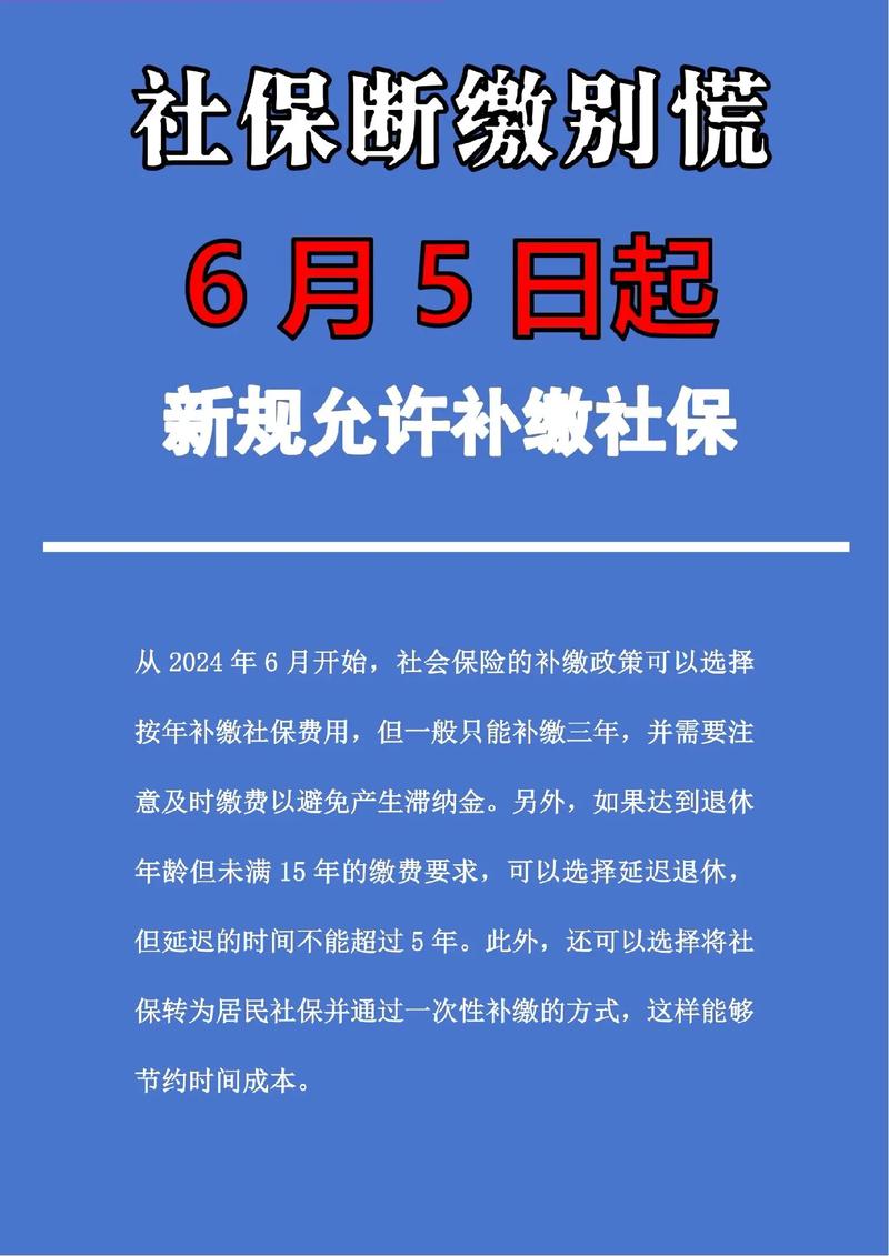 养老保险续交(养老保险续交申请) 养老保险续交(养老保险续交申请)