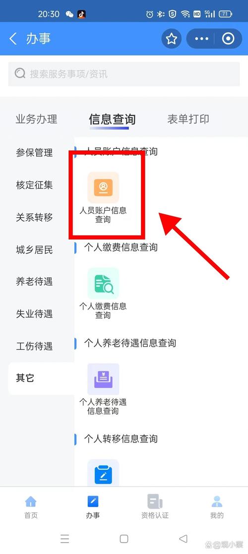 养老金查询个人账户,甘肃农村养老金查询个人账户 养老金查询个人账户,甘肃农村养老金查询个人账户