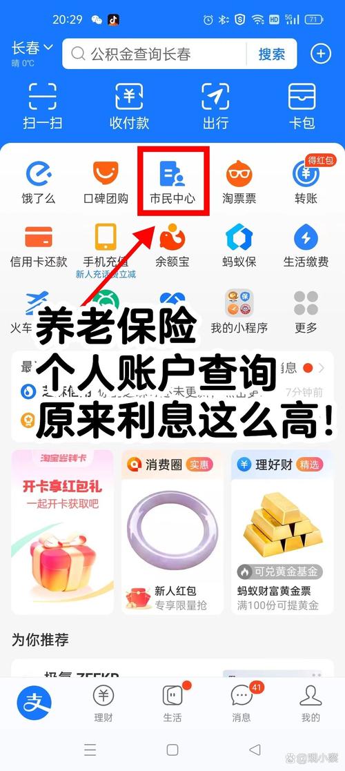 养老金查询个人账户,甘肃农村养老金查询个人账户 养老金查询个人账户,甘肃农村养老金查询个人账户