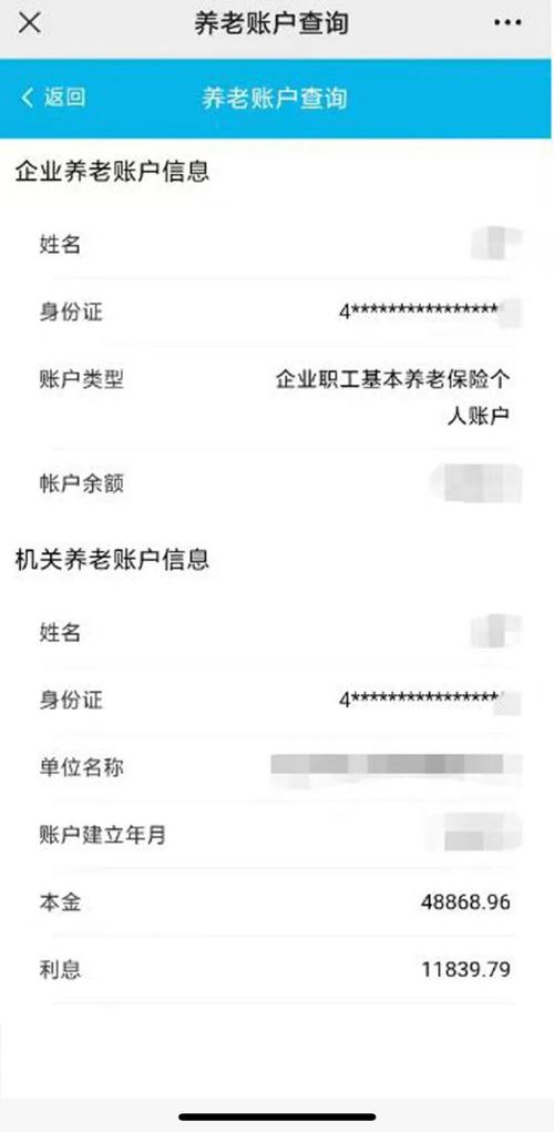 养老金查询个人账户,甘肃农村养老金查询个人账户 养老金查询个人账户,甘肃农村养老金查询个人账户