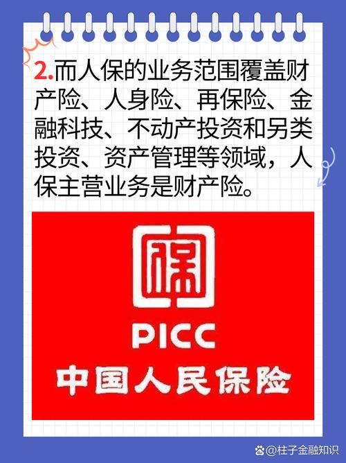 中国人寿财产保险公司(中国人寿财产保险公司成都分公司) 中国人寿财产保险公司(中国人寿财产保险公司成都分公司)