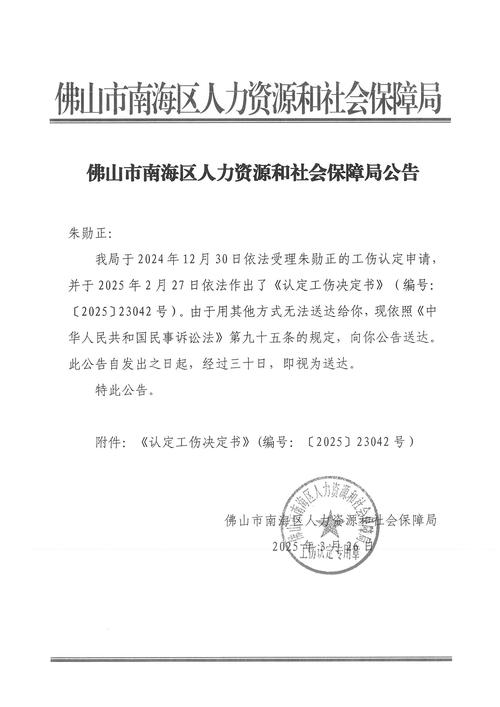 南海社保局,南海社保局业务大厅地址 南海社保局,南海社保局业务大厅地址