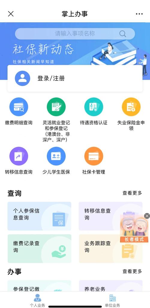 深圳市社保局网站(深圳市社保局网站官方网站) 深圳市社保局网站(深圳市社保局网站官方网站)