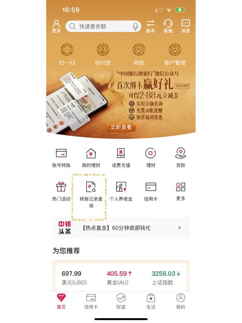 中国银行网上银行查询余额,中国银行网上银行查询余额0怎么回事 中国银行网上银行查询余额,中国银行网上银行查询余额0怎么回事