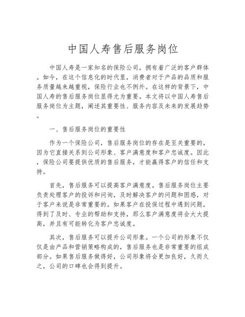 中国人寿保险股份有限公司招聘,中国人寿保险股份有限公司招聘可靠吗 中国人寿保险股份有限公司招聘,中国人寿保险股份有限公司招聘可靠吗