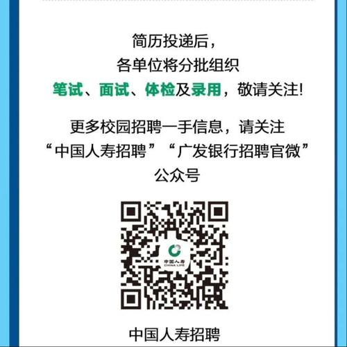 中国人寿保险股份有限公司招聘,中国人寿保险股份有限公司招聘可靠吗 中国人寿保险股份有限公司招聘,中国人寿保险股份有限公司招聘可靠吗