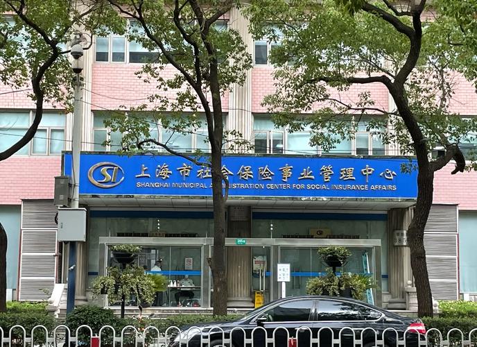 上海医保中心,上海医保中心地址查询 上海医保中心,上海医保中心地址查询