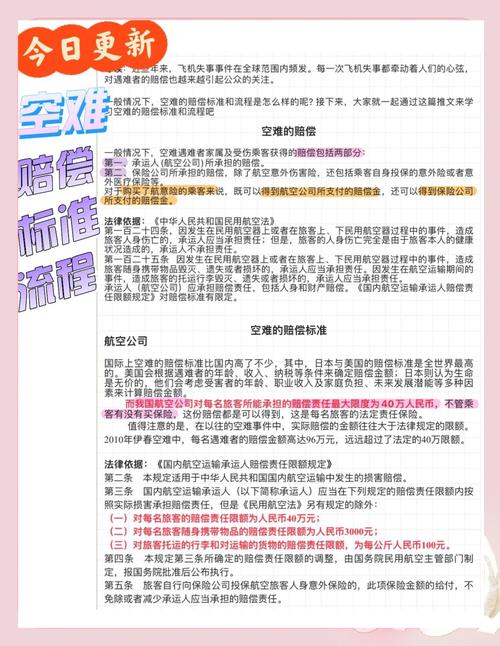 航空意外险 - 航空意外险有必要买吗 航空意外险 - 航空意外险有必要买吗